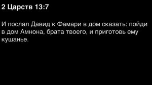 День 83. Библия за год. С митрополитом Иларионом.