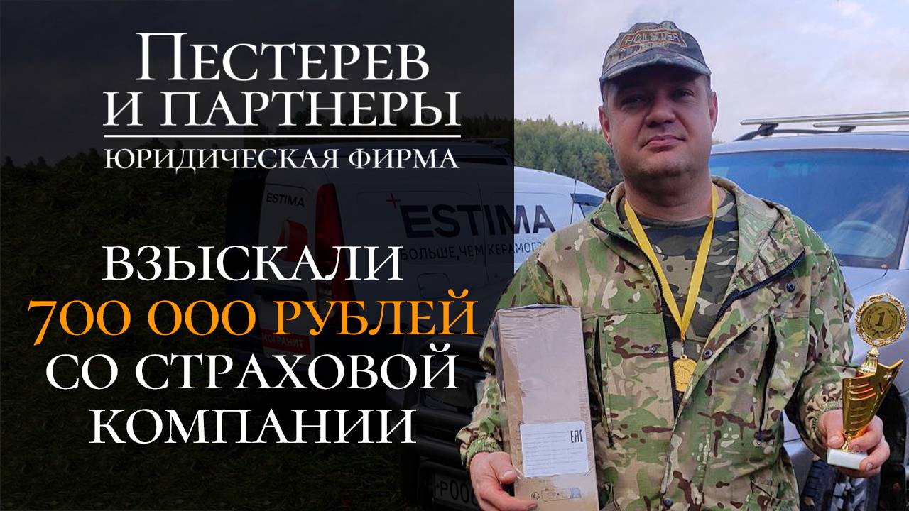 Легковушка попала в ДТП с «Газелью» - страховая компания выплатила 700 000 рублей потерпевшему