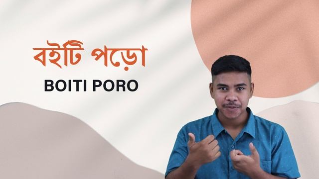 How to ask to open door, close window, water plant and More in Bangla | Learn Bangla with Tinkers смотреть онлайн