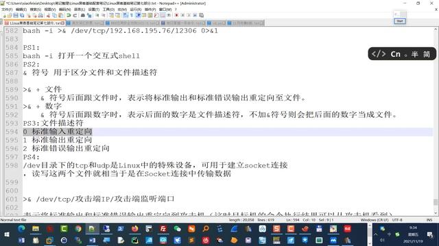 小飞侠 Linux黑客基础 98 nc （8）使用Bash建立反弹式shell смотреть онлайн