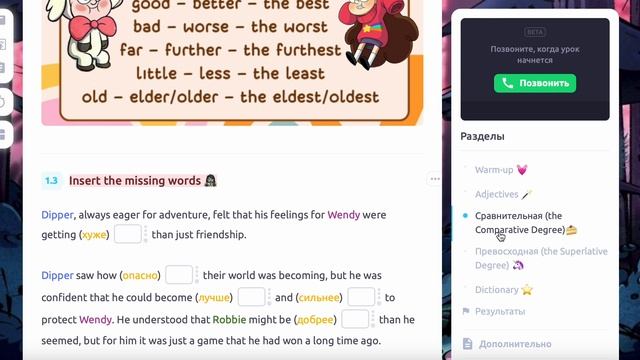 Comparison Of Adjectives