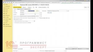 Как сделать вычет по ндс 1С?