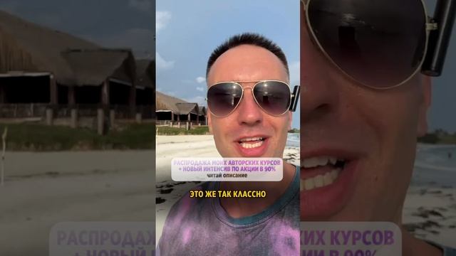 Распродажа моих авторских курсов + новый интенсив по акции в 90%. ССЫЛКА В ОПИСАНИИ смотреть онлайн