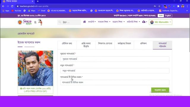 কিভাবে শিক্ষক বাতায়ন সদস্য হবেন/How to become a teacher window member. смотреть онлайн