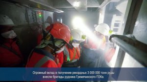 3 млн.тонн руды на ЕвроХим-ВолгаКалии