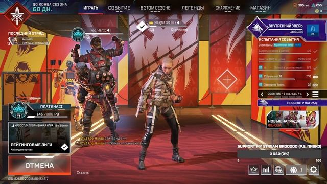APAEM V APEX LEGENDS POINTS Старый Мастер в деле #4 #apexlegends #2024 смотреть онлайн