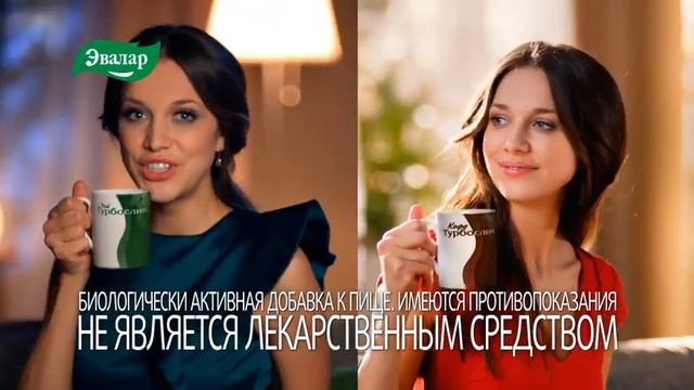 Чай и кофе Турбослим — почувствуйте разницу с ним! смотреть онлайн