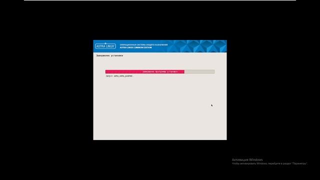 Как Установить Astra Linux (часть 3) смотреть онлайн