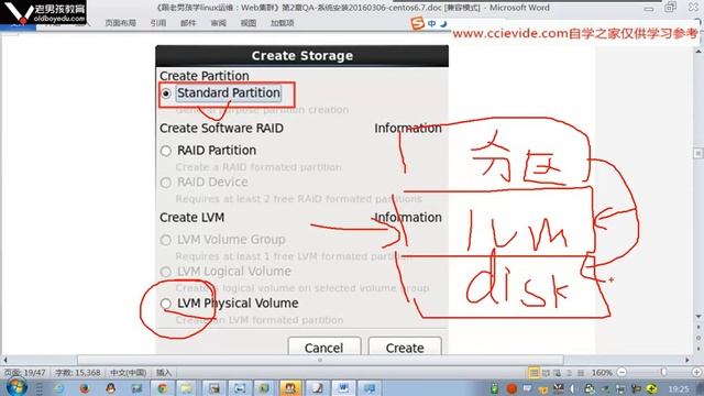 0074 linux安装分区知识raid和lvm分区补充讲解 rec смотреть онлайн