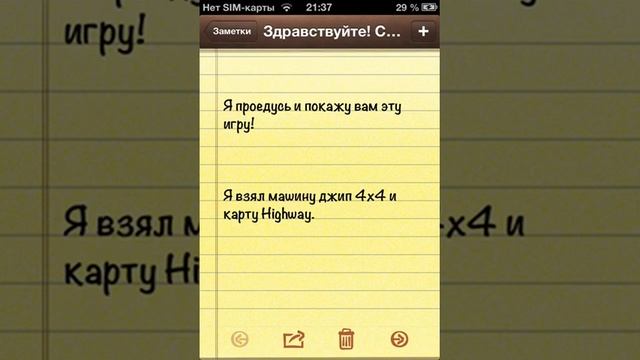 #1 Мой первый обзор на игру Hill Climb Racing ios. смотреть онлайн