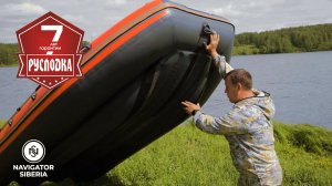 Обзор ПВХ лодки с тримаранным дном «Афалина 390» от компании РусЛодка