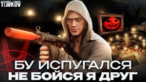 Это лучший обзор на сектантов в Escape From Tarkov