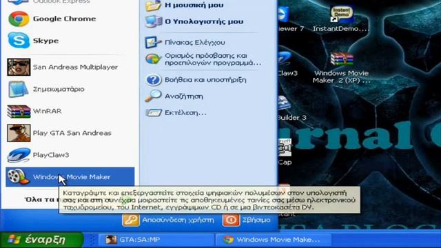 How to make a video HD with Windows movie maker [XP] смотреть онлайн