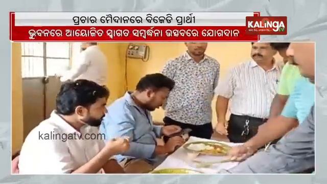 BJD candidates Dr Abhinash Samal begins election campaigns in Dhenkanal district || Kalinga TV смотреть онлайн
