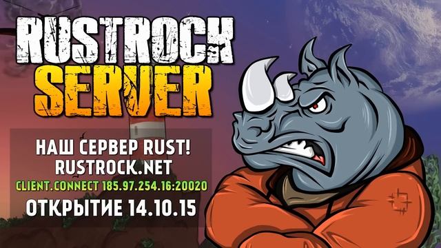 Braincast #8 - Анонс Открытия Сервера RUST смотреть онлайн