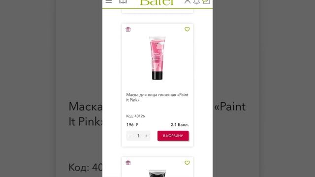 Батэль-1️⃣+1️⃣ акция 27-28.04.2022 смотреть онлайн