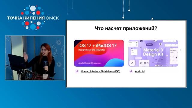 Василиса Савельева — Иерархия в дизайн системе смотреть онлайн