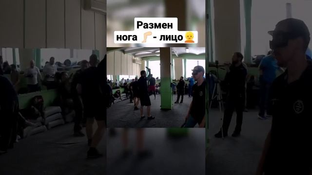 Размен в ножевом бою. нога - голова. #shorts #ножевойбой