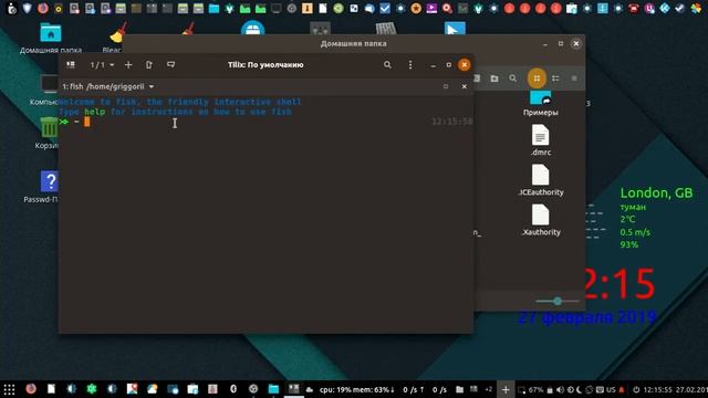 Linux OS8 0 x64 интерактивный дополнитель слов в терминале смотреть онлайн