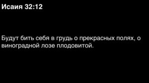 День 196. Библия за год. С митрополитом Иларионом