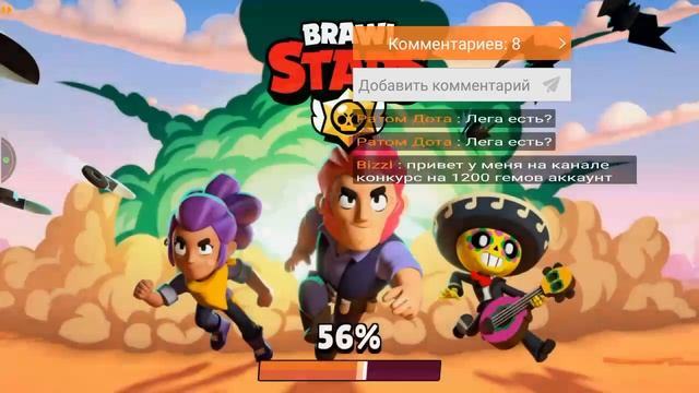 Brawl Stars апаю кубки коплюкейсы на пассивку смотреть онлайн