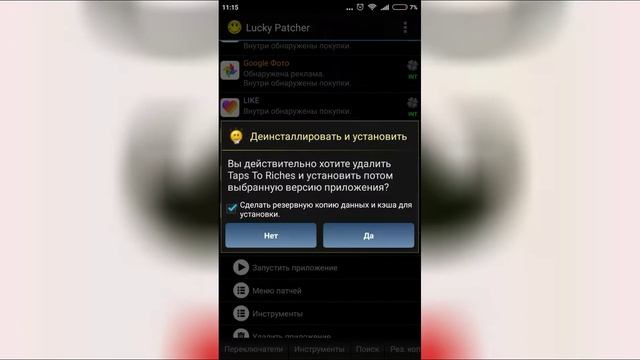 Взлом игру через лакки патчер смотреть онлайн