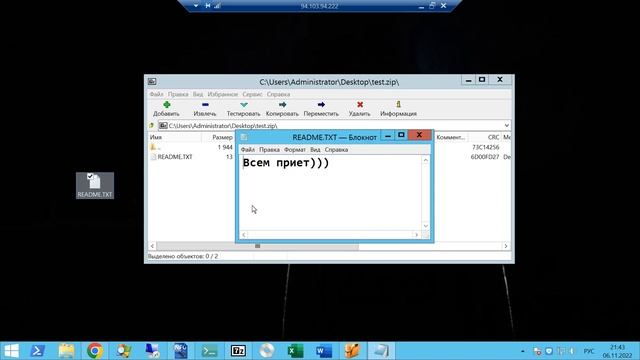 «файлы призраки» в 7-Zip смотреть онлайн