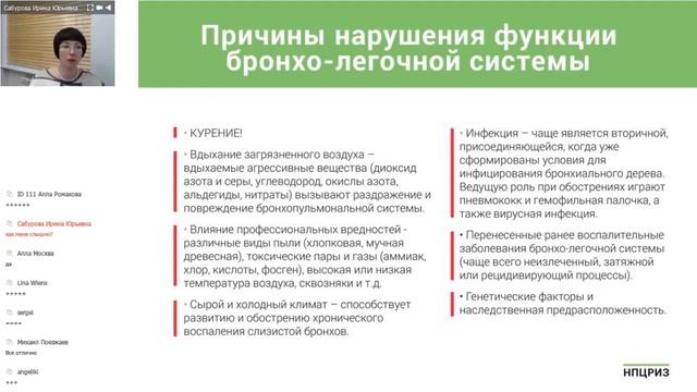 Запись вебинара, 21 декабря 2017 г. смотреть онлайн