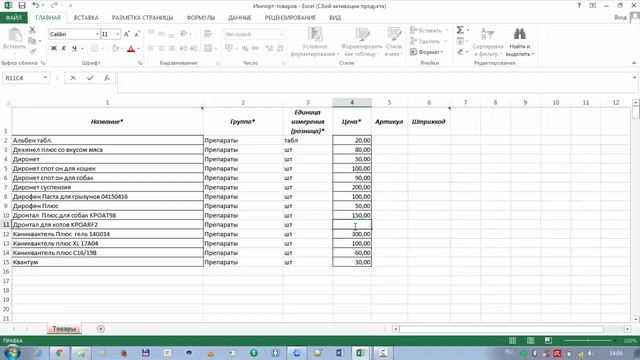 Импорт товаров и услуг смотреть онлайн