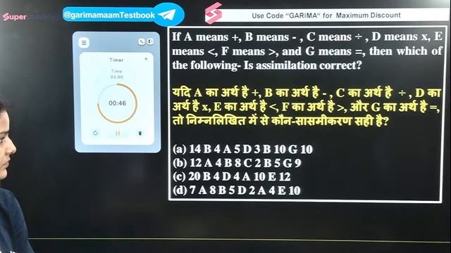 SSC MTS Reasoning Expected Paper 2023 | Important Reasoning Questions For SSC MTS | By Garima Ma'am смотреть онлайн