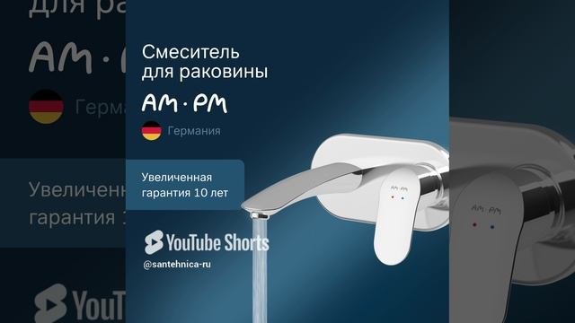 Смеситель Am.Pm Like F8072200 с внутренней частью, для раковины смотреть онлайн