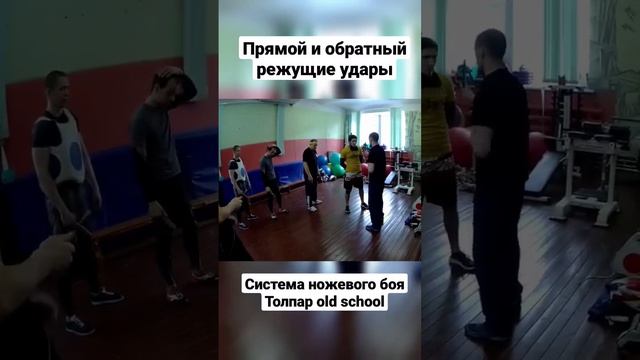 Прямой и обратный режущий #shorts