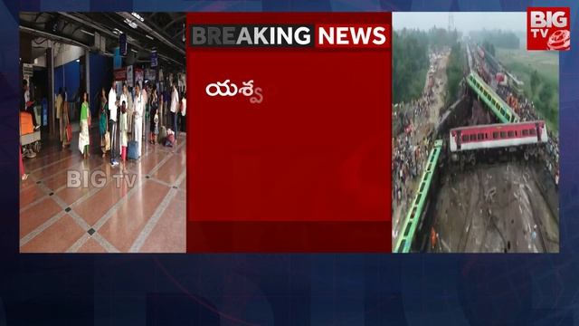 Telugu Passengers Safe In Odisha Train Incident | ఒడిశా రైలు ప్రమాద ఘటనలో ఆ 80 మంది సేఫ్ | BIG TV смотреть онлайн