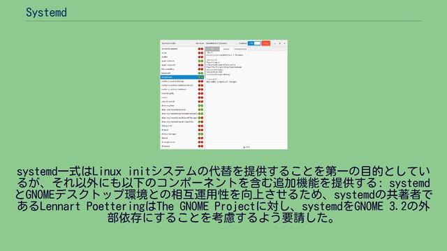 Systemd смотреть онлайн
