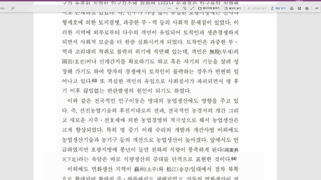 중국근세3 смотреть онлайн