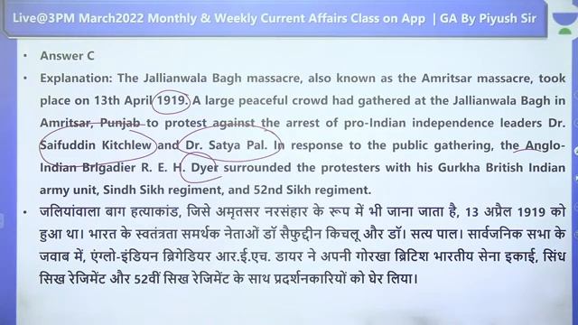 Daily Current Affairs with MCQ's | 14th April 2022 | ESIC/ECGC/RBI ASSISTANT MAINS | Piyush Singh смотреть онлайн