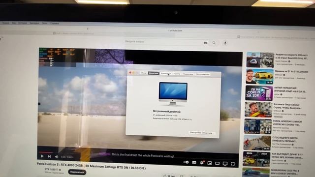 Imac смотреть онлайн