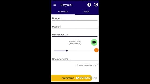 Қалай звукты өзгертуге болады? смотреть онлайн