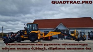 Экскаватор-погрузчик DELCO XP95 PLUS +7-909-630-90-90