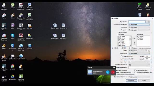 Microsip Установка