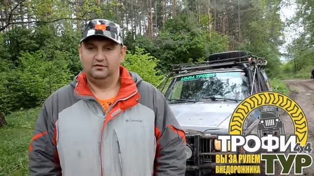 Трофи-тур 4х4 - отзыв о поездке - стандартный джип-тур №34