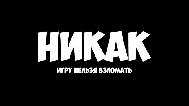 КАК ВЗЛОМАТЬ АГАРИО