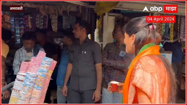 Navneet Rana Amravati : नवनीत राणांनी टपरीवर घेतला चहाचा आस्वाद : ABP Majha