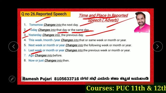 2nd PUC,English Grammar, PUC 12th Que-26 Reported Speech Part-4 ,By Ramesh Pujari. смотреть онлайн