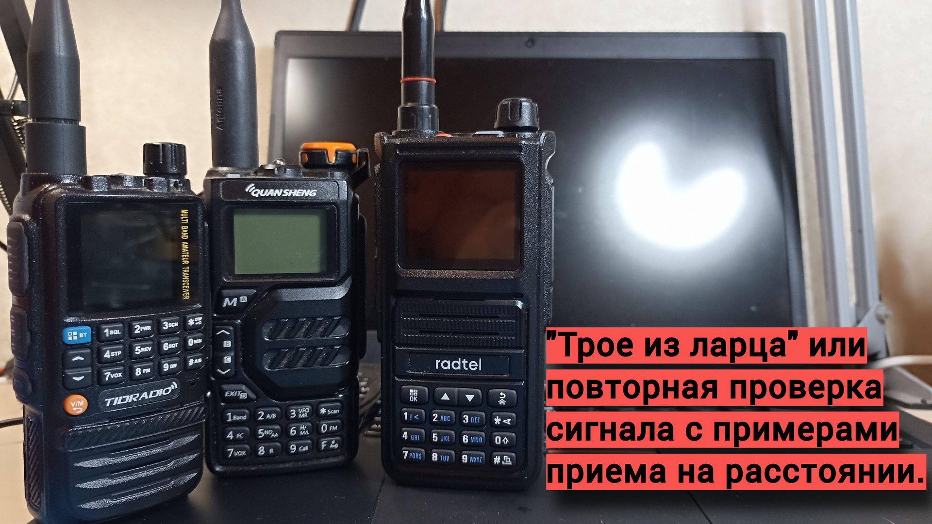 Повторный замер 3-ех станций с примерами приема гармоник. смотреть онлайн