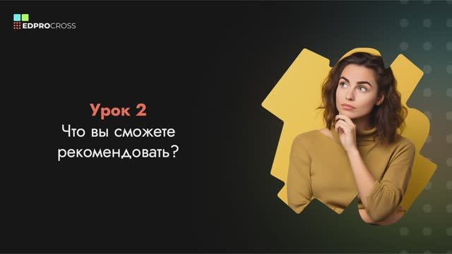 2 что можно реком смотреть онлайн