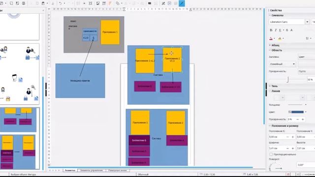 Linux (Лекция 5.2, 11.02.2021) смотреть онлайн