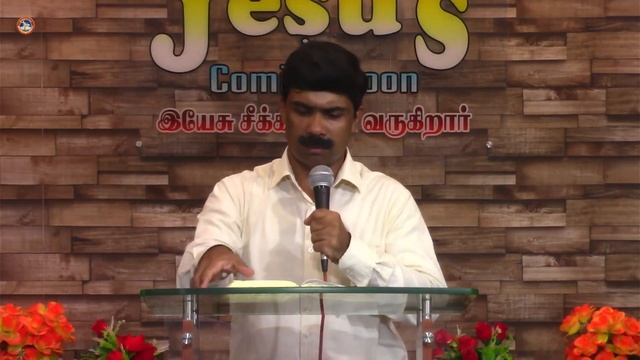 முழுமையான வெற்றி | 10 Mar | Josh 14-16 | Bible In One Year | Maranatha Church T Nagar TVL
