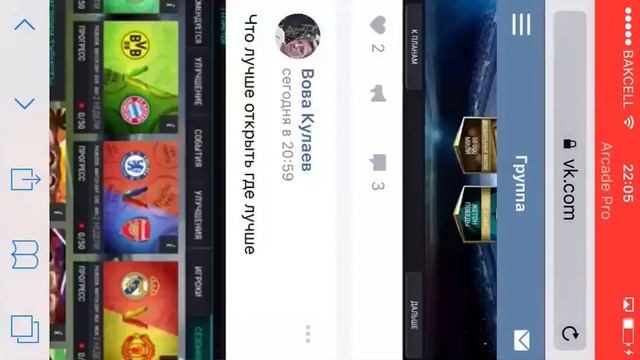 Заходи, играю Майнкрафт на iOS. смотреть онлайн