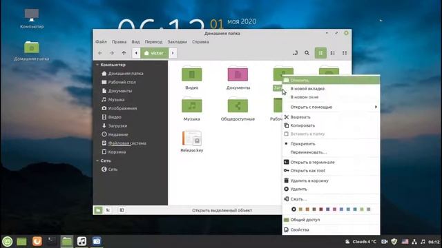 Linux Mint Debian Edition 4 смотреть онлайн